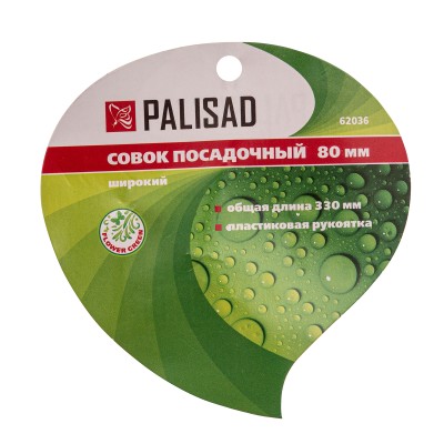 Совок посадочный широкий, 80 х 330 мм, стальной, пластиковая рукоятка, Flower Green, Palisad Совок посадочный широкий, 80 х 330 мм, стальной, пластиковая рукоятка, Flower Green, Palisad