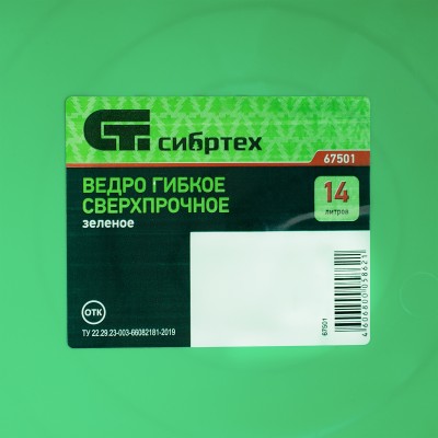 Ведро гибкое сверхпрочное, 14 л, зеленое, Сибртех Ведро гибкое сверхпрочное, 14 л, зеленое, Сибртех