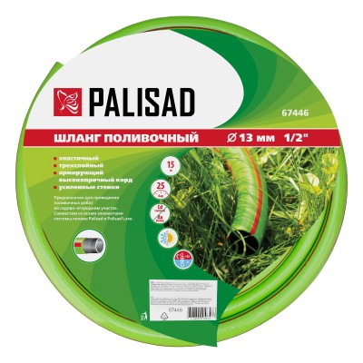 Шланг поливочный армированный, эластичный, 1/2", 15 м Palisad Шланг поливочный армированный, эластичный, 1/2", 15 м Palisad