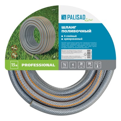 Шланг поливочный 4-х слойный, армированный "Professional", 1/2" 15 м, Luxe Palisad Шланг поливочный 4-х слойный, армированный "Professional", 1/2" 15 м, Luxe Palisad