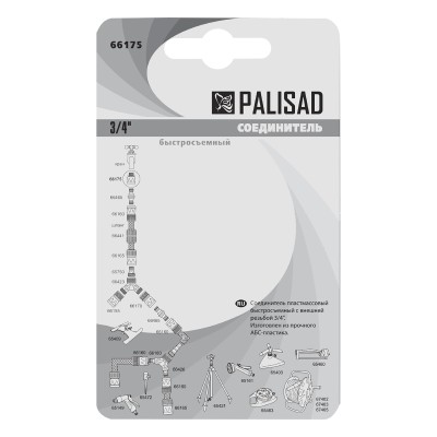 Соединитель пластмассовый, быстросъемный, внешняя резьба 3/4 Palisad Соединитель пластмассовый, быстросъемный, внешняя резьба 3/4 Palisad