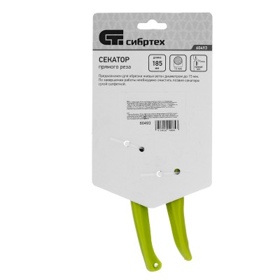 Секатор прямого реза, 185 мм, пластиковые рукоятки, Сибртех Секатор прямого реза, 185 мм, пластиковые рукоятки, Сибртех