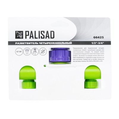 Разветвитель четырехканальный 1/2-3/4, регулируемый Palisad Разветвитель четырехканальный 1/2-3/4, регулируемый Palisad