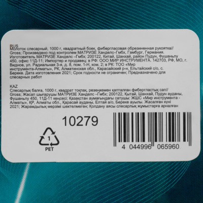 Молоток слесарный, 1000 г, квадратный боек, фибергласовая обрезиненная рукоятка Gross Молоток слесарный, 1000 г, квадратный боек, фибергласовая обрезиненная рукоятка Gross