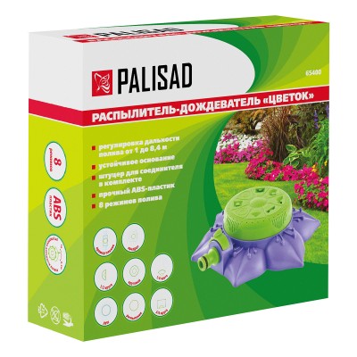 Распылитель-дождеватель, 8 режимов полива, на подставке, с регулировкой Palisad Распылитель-дождеватель, 8 режимов полива, на подставке, с регулировкой Palisad