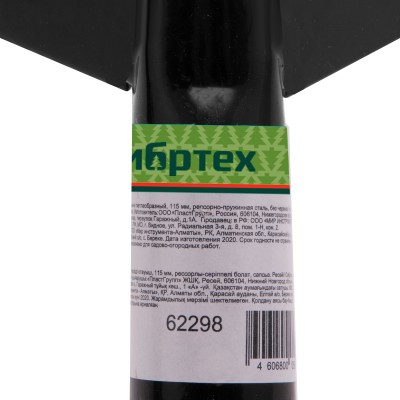 Полольник петлеобразный, 115 мм, рессорно - пружинная сталь, без черенка, Сибртех Полольник петлеобразный, 115 мм, рессорно - пружинная сталь, без черенка, Сибртех