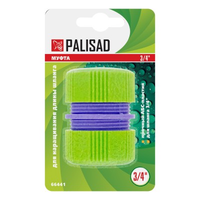 Муфта ремонтная для шланга, 3/4, пластмассовая Palisad Муфта ремонтная для шланга, 3/4, пластмассовая Palisad