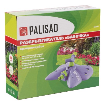 Разбрызгиватель вращающийся Бабочка, 3 лопасти, с регулировкой Palisad Разбрызгиватель вращающийся Бабочка, 3 лопасти, с регулировкой Palisad