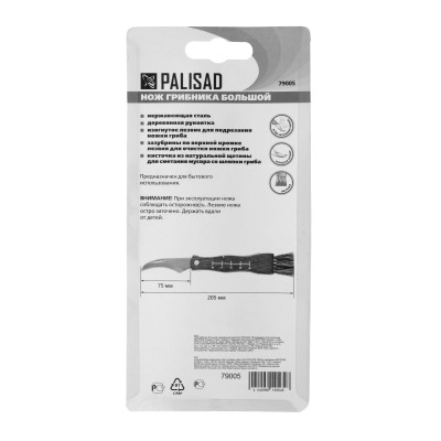 Нож грибника складной, 185 мм, деревянная рукоятка, Palisad Нож грибника складной, 185 мм, деревянная рукоятка, Palisad