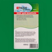 Веер для мангала, Camping Palisad