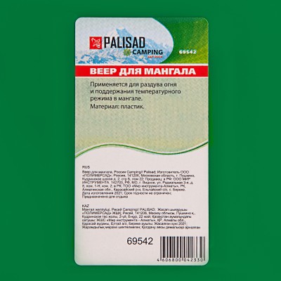 Веер для мангала, Camping Palisad Веер для мангала, Camping Palisad