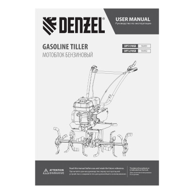 Мотоблок DPT-270SB, 7 л.с., ремен.сцеп, фрез 3х4, ШОМ, без колес, передачи 2В/1Н// Denzel Мотоблок DPT-270SB, 7 л.с., ремен.сцеп, фрез 3х4, ШОМ, без колес, передачи 2В/1Н// Denzel