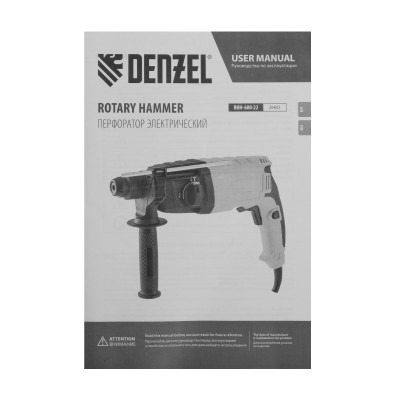 Перфоратор электрический RHH-600-22, SDS-plus, 600 Вт, 2,5 Дж, 2 реж.// Denzel Перфоратор электрический RHH-600-22, SDS-plus, 600 Вт, 2,5 Дж, 2 реж.// Denzel