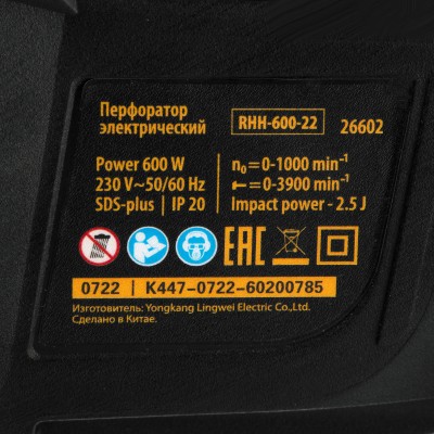 Перфоратор электрический RHH-600-22, SDS-plus, 600 Вт, 2,5 Дж, 2 реж.// Denzel Перфоратор электрический RHH-600-22, SDS-plus, 600 Вт, 2,5 Дж, 2 реж.// Denzel
