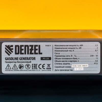 Генератор бензиновый PS 25, 2.5 кВт, 230 В, 15 л, ручной стартер Denzel Генератор бензиновый PS 25, 2.5 кВт, 230 В, 15 л, ручной стартер Denzel