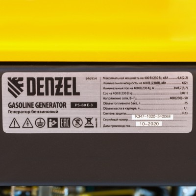 Генератор бензиновый PS 80 E-3, 6.6 кВт, 400 В, 25 л, электростартер Denzel Генератор бензиновый PS 80 E-3, 6.6 кВт, 400 В, 25 л, электростартер Denzel
