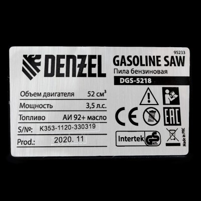 Пила цепная бензиновая DGS-5218, шина 45 см, 52 см3, 3.5 л.с, шаг 0.325, паз 1.5 мм, 72 звена Denzel Пила цепная бензиновая DGS-5218, шина 45 см, 52 см3, 3.5 л.с, шаг 0.325, паз 1.5 мм, 72 звена Denzel
