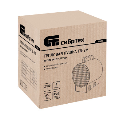 Тепловая пушка ТВ-2М (тепловентилятор), 230 В, 2 режима: вентилятор / 2000 Вт Сибртех Тепловая пушка ТВ-2М (тепловентилятор), 230 В, 2 режима: вентилятор / 2000 Вт Сибртех