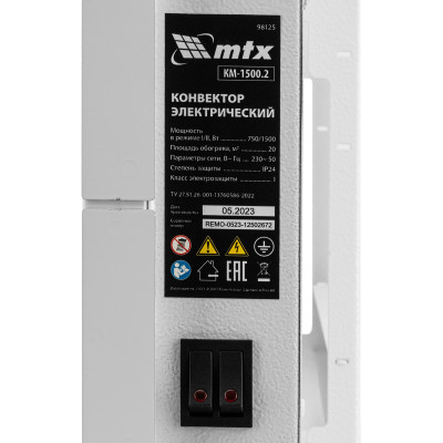 Конвектор электрический КМ-1500.2, 230 В, 1500 Вт, X-образный нагреватель, колеса, термостат // MTX Конвектор электрический КМ-1500.2, 230 В, 1500 Вт, X-образный нагреватель, колеса, термостат // MTX