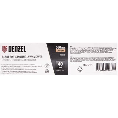 Нож для бензиновой газонокосилки LMB-560, 56 см Denzel Нож для бензиновой газонокосилки LMB-560, 56 см Denzel