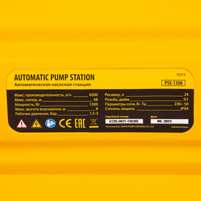 Насосная станция PSХ1300, Х-Pro, 1300 Вт, 4500 л/ч, ресивер 24 л, подъем 48 м Denzel Насосная станция PSХ1300, Х-Pro, 1300 Вт, 4500 л/ч, ресивер 24 л, подъем 48 м Denzel