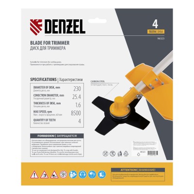 Диск для триммера, 230 х 25.4 мм, толщина 1.6 мм, 4 лезвия Denzel Диск для триммера, 230 х 25.4 мм, толщина 1.6 мм, 4 лезвия Denzel