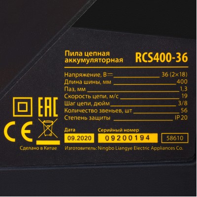 Цепная пила аккумуляторная бесщеточная RCS400-36, Li-ion, 36 В, 4 Ач, шина 400 мм Denzel Цепная пила аккумуляторная бесщеточная RCS400-36, Li-ion, 36 В, 4 Ач, шина 400 мм Denzel