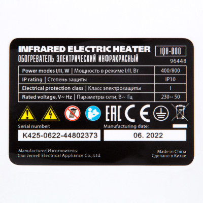 Инфракрасный обогреватель IQH-800, 230В, 800 Вт// MTX Инфракрасный обогреватель IQH-800, 230В, 800 Вт// MTX