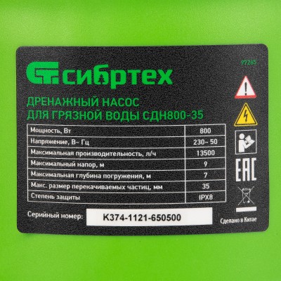 Дренажный насос для грязной воды СДН800-35, 800 Вт, напор 9 м, 13500 л/ч Сибртех Дренажный насос для грязной воды СДН800-35, 800 Вт, напор 9 м, 13500 л/ч Сибртех