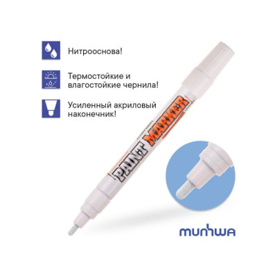 Маркер-краска промышленный белый MUNHWA INDUSTRIAL Маркер-краска промышленный белый MUNHWA INDUSTRIAL