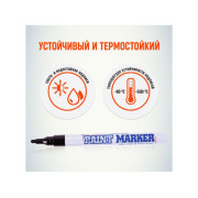 Маркер-краска промышленный черный MUNHWA SLIM