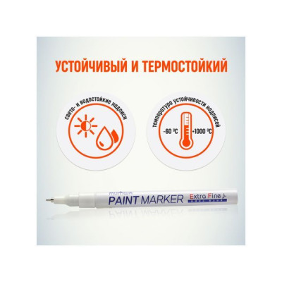 Маркер-краска промышленный белый MUNHWA EXTRA FINE Маркер-краска промышленный белый MUNHWA EXTRA FINE