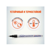 Маркер-краска промышленный черный MUNHWA EXTRA FINE