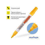 Маркер-краска промышленный желтый MUNHWA INDUSTRIAL