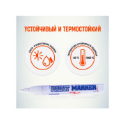 Маркер-краска промышленный белый MUNHWA SLIM