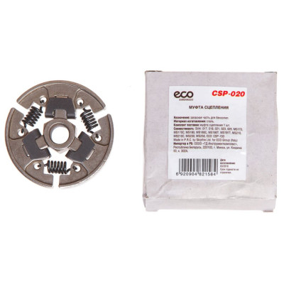 Муфта сцепления CSP-020 ECO Муфта сцепления CSP-020 ECO