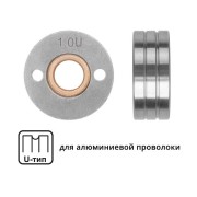 Ролик подающий ф 30/10 мм, шир. 12 мм, проволока ф 0,8-1,0 мм (U-тип)