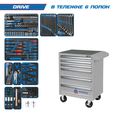 Набор инструментов "DRIVE" в серой тележке, 251 предмет KING TONY 934-251AMG Набор инструментов "DRIVE" в серой тележке, 251 предмет KING TONY 934-251AMG