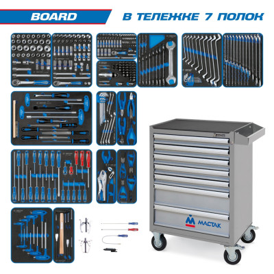 Набор инструментов "BOARD" в серой тележке, 325 предметов KING TONY 934-325AMG Набор инструментов "BOARD" в серой тележке, 325 предметов KING TONY 934-325AMG