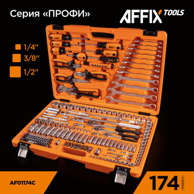 AFFIX Набор инструментов универсальный, 174 предмета AFFIX Набор инструментов универсальный, 174 предмета