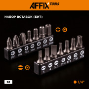 AFFIX Набор инструментов универсальный, 58 предметов