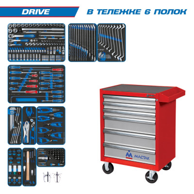 Набор инструментов "DRIVE" в красной тележке, 251 предмет KING TONY 934-251AMR Набор инструментов "DRIVE" в красной тележке, 251 предмет KING TONY 934-251AMR