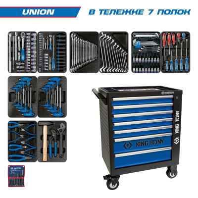 Набор инструментов "UNION" в чёрной тележке, 173 предмета KING TONY 9G35-000MR Набор инструментов "UNION" в чёрной тележке, 173 предмета KING TONY 9G35-000MR