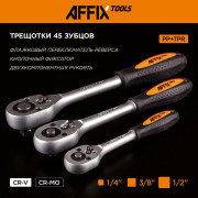 AFFIX Набор инструментов универсальный, 216 предметов