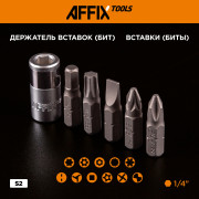 AFFIX Набор инструментов универсальный, 216 предметов