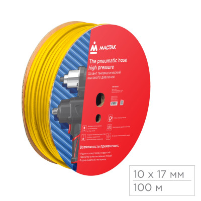 МАСТАК Шланг пневматический 10х17 мм, 100 м, ПВХ композитный, усиленный МАСТАК Шланг пневматический 10х17 мм, 100 м, ПВХ композитный, усиленный