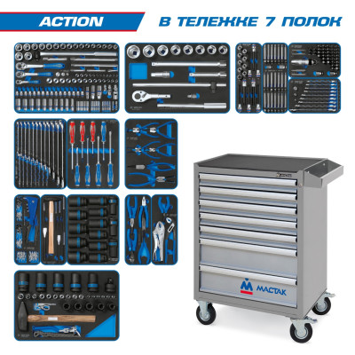 Набор инструментов "ACTION" в серой тележке, 327 предметов KING TONY 934-327AMG Набор инструментов "ACTION" в серой тележке, 327 предметов KING TONY 934-327AMG