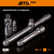 AFFIX Набор инструментов универсальный, 88 предметов
