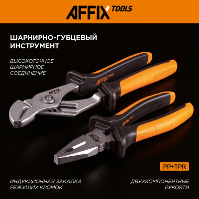 AFFIX Набор инструментов универсальный, 88 предметов AFFIX Набор инструментов универсальный, 88 предметов