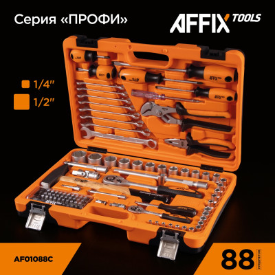 AFFIX Набор инструментов универсальный, 88 предметов AFFIX Набор инструментов универсальный, 88 предметов